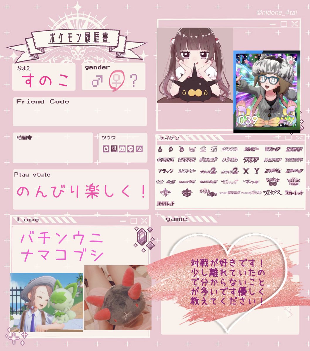 すのこ tweet media