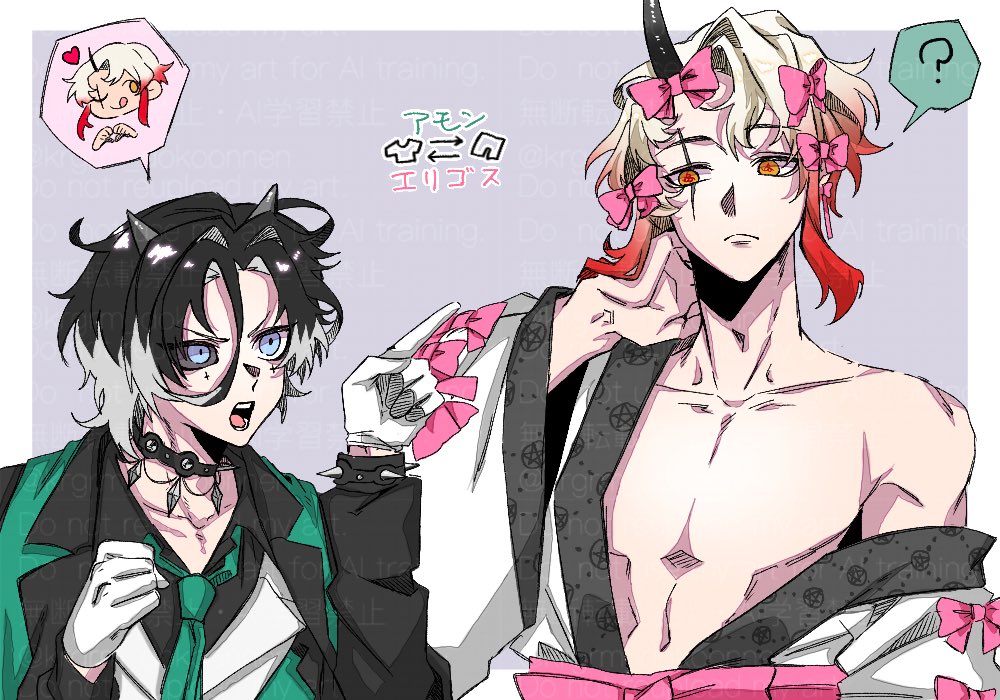 2組目！
アモ⇄エリ