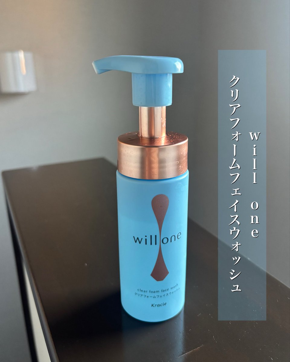 yulch2006's tweet image. ［PR：willone］

✔︎ クリアフォームフェイスウォッシュ

プッシュするだけで簡単にたっぷり泡で洗顔できる！

洗顔特有のつっぱり感はなくしっとりツヤ感のある仕上がりに驚きました🫢‼️

トマトのグリーン感をイメージした 「フルーティグリーンの香り」が爽やかで良い香り！

#willone #クラシエ
