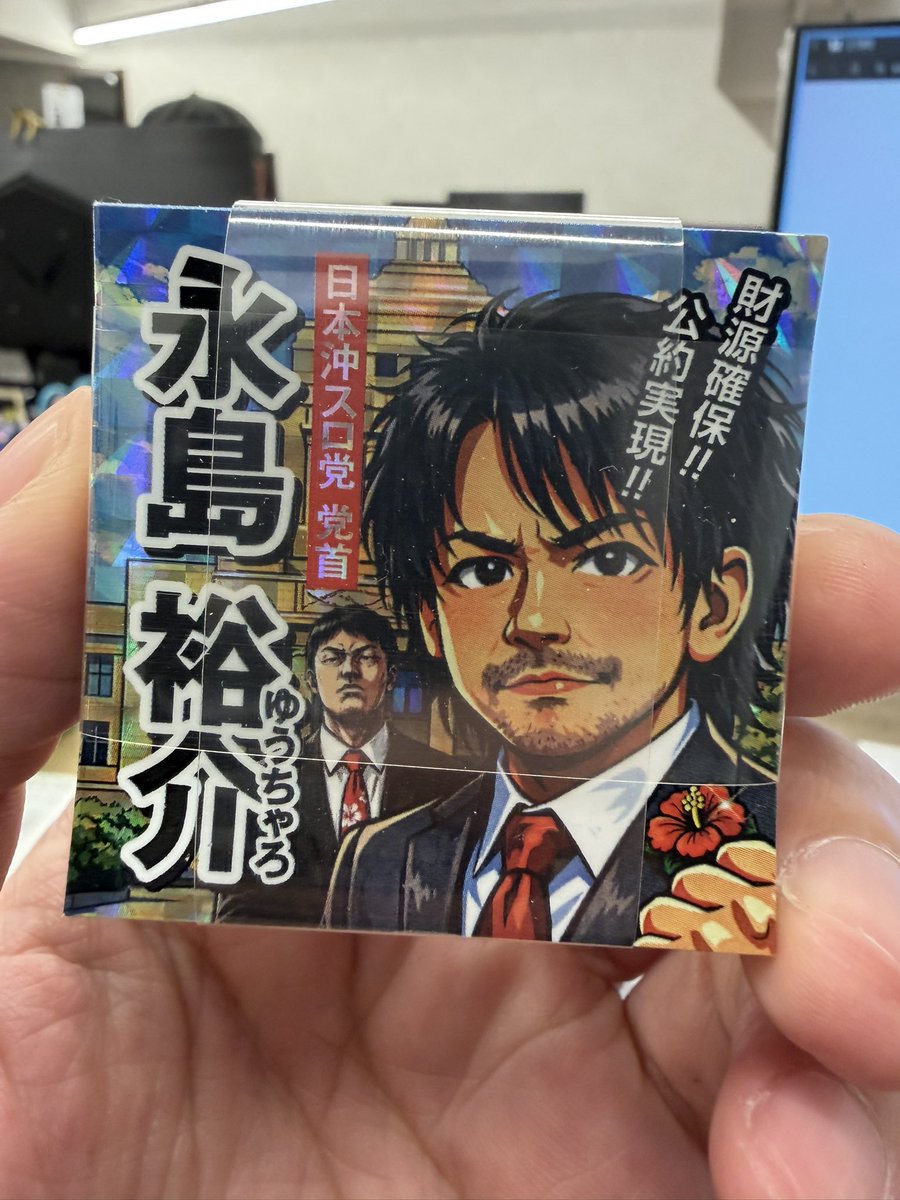 久々にシール作った 明日からなくなるまで配っとる 3月3日 スタジアム