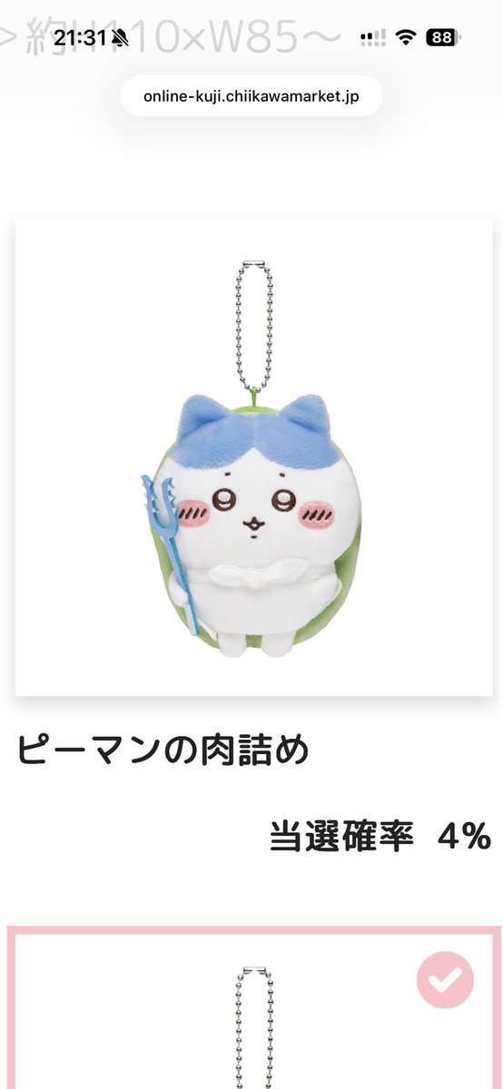 ちぃばぁ･:*+.\(( °ω° ))/.:+ tweet media