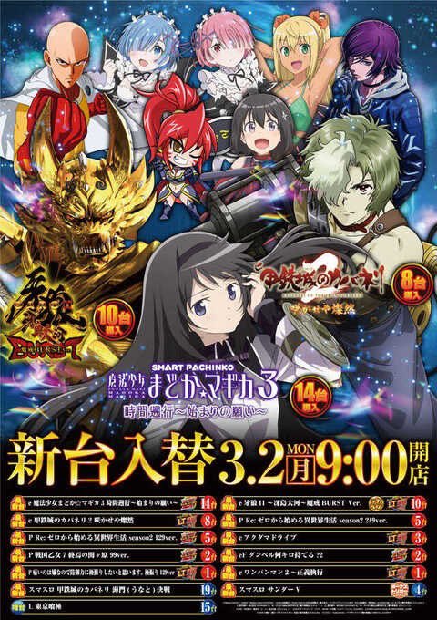 👾ガイの注目店舗👾 3/3 ガイアネクスト海老名駅前 👾③③ゾロ目