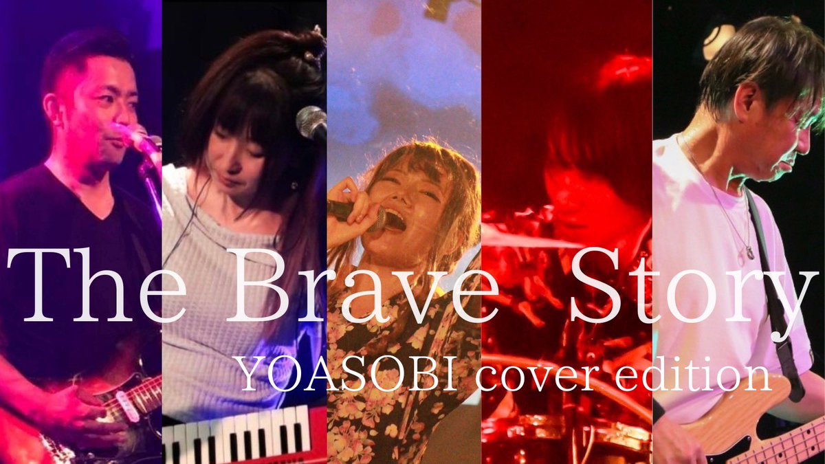 han_jorno's tweet photo. 改めまして宣伝ですが黒��祭、久々のthe blave story(YOASOBIコピバン)で参加させてもらいます！
またこのメンバーで素敵なイベントにお誘いいただけて嬉しいです🥂

対バンのみなさまもアツいライブなのでぜひぜひ7/11はennにお越しください〜🙌
ご予約お待ちしてます！ https://t.co/fBRmsZGBTH