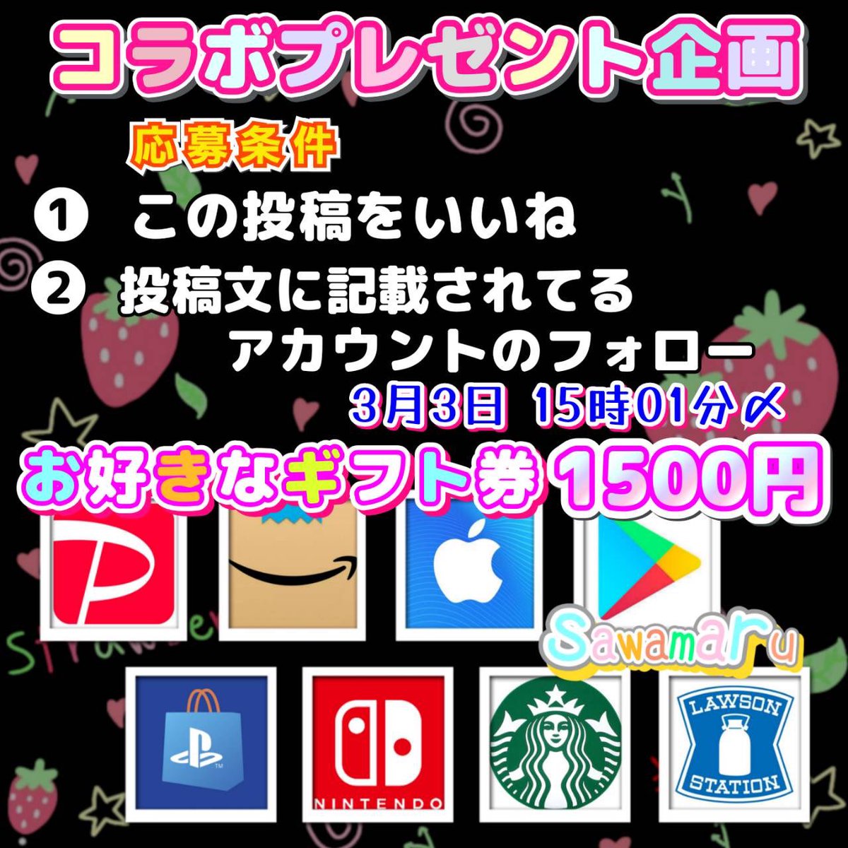 沢丸🌵 プレゼント企画 tweet media