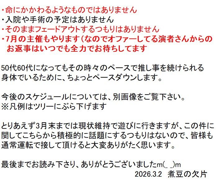 煮豆の欠片@煮豆さん企画6 2026/7/25(土) club MERCURYにて開催！ tweet media