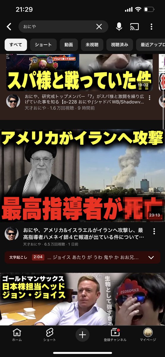 warotango51's tweet photo. おにやの切り抜きゲーム配信者じゃなさすぎるだろ
鳩コメの規模デカすぎるし
ANNニュースより早かったらしいのも笑える https://t.co/N0vIpFVfGy