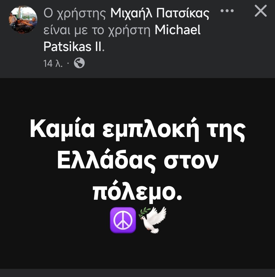 Καμία εμπλοκή της Ελλάδας στις πολεμικές επιχειρήσεις. #Ιραν #Κυπρος #Τραμπ #Νετανιαχου