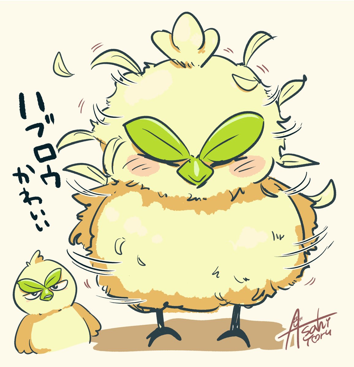 もふもふ　#ポケモン風波