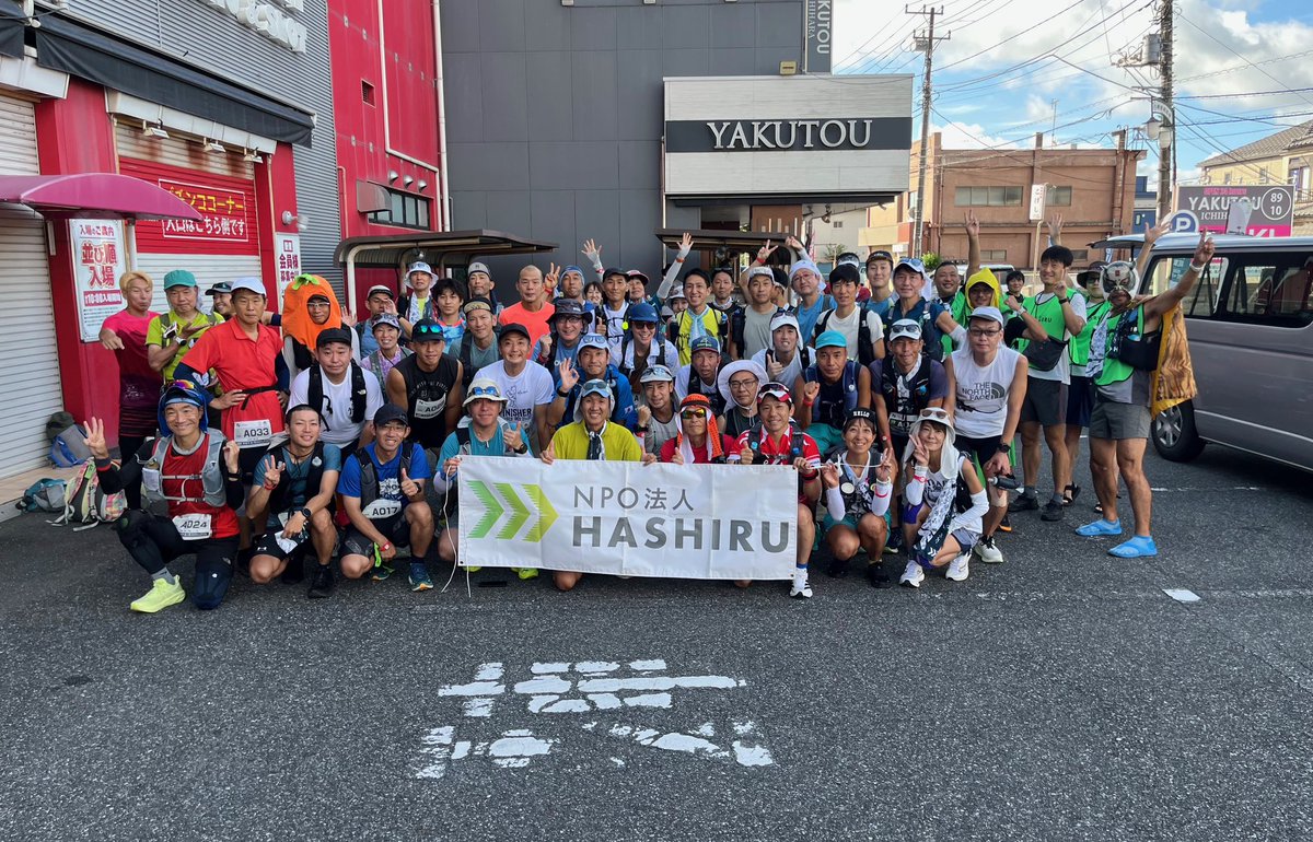 NPO法人 HASHIRU tweet media