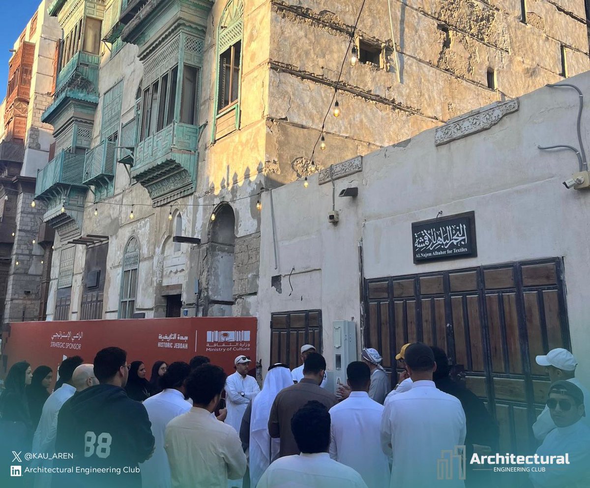 KAU_AREN's tweet photo. في رحاب جدة التاريخية، انطلقت الجمعة الرمضانية الثانية لنادي الهندسة المعمارية، لتجمع بين سحر العمارة وروح التراث، رحلة اكتشاف لكل زاوية تحكي قصة. 🏛️✨

#الجمعة_الرمضانية
#الهندسة_المعمارية
#جدة_التاريخية
@Engr_kau https://t.co/ppIHPgynph