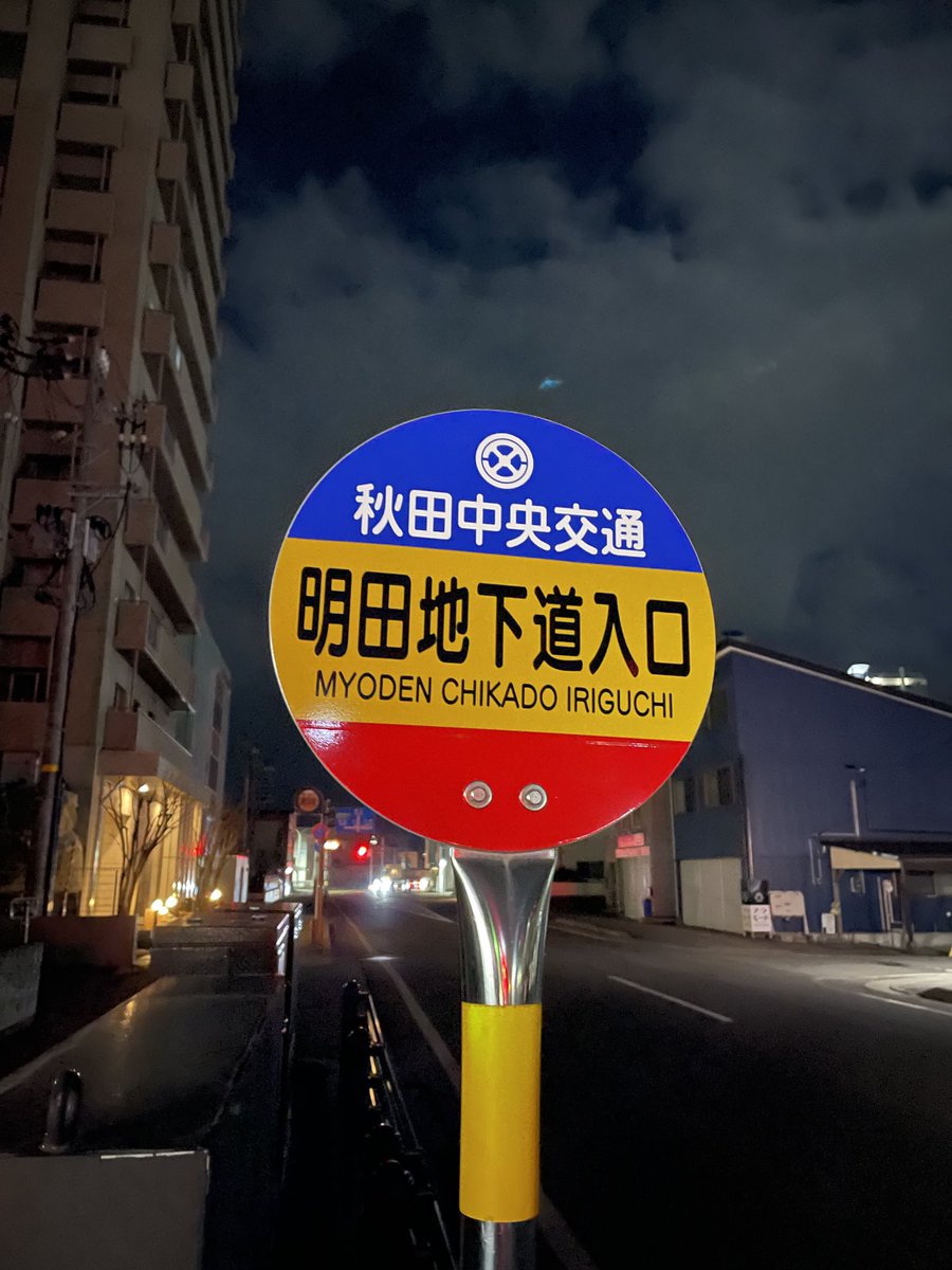 とても特徴的な配色ですこと