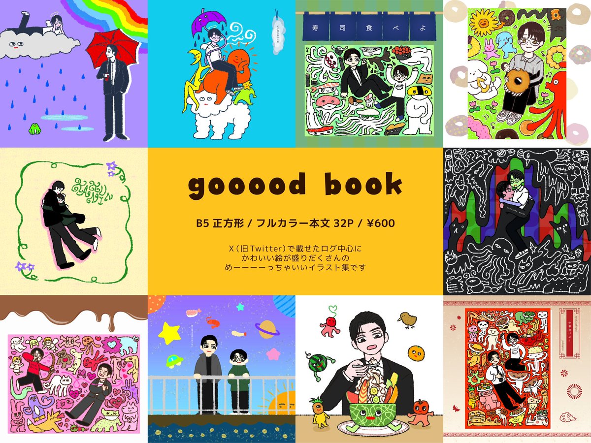 そまった鯨🐋 (@somekujira) / Posts / X