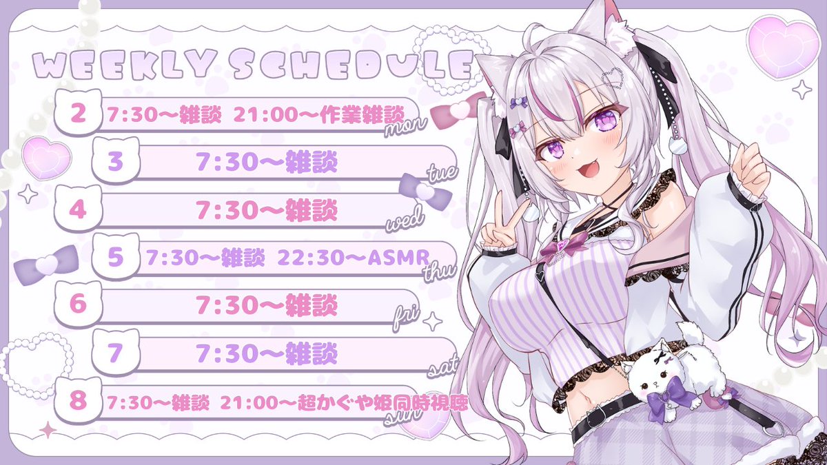 #すけちゅ～る 更新しました✨

木曜日はサブチャンネルでるASMRやるよ💤
日曜はずっと見たかった、超かぐや姫の同時視聴✨
ネトフリに加入必須なのでよろしくお願いいたします＞＜

今週も楽しんでいこう～♪