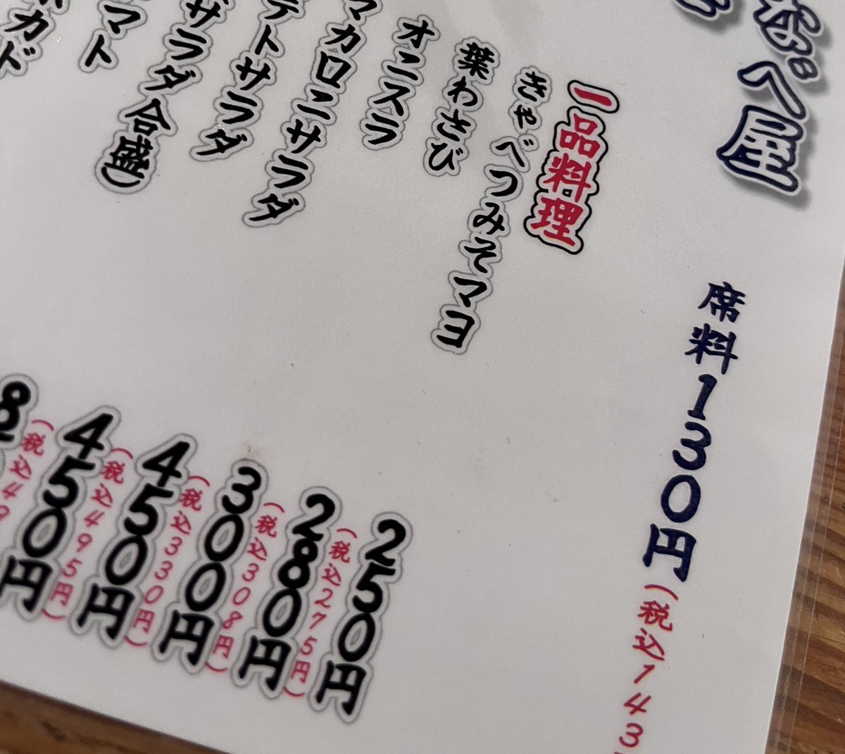 えっ、えっ？？？