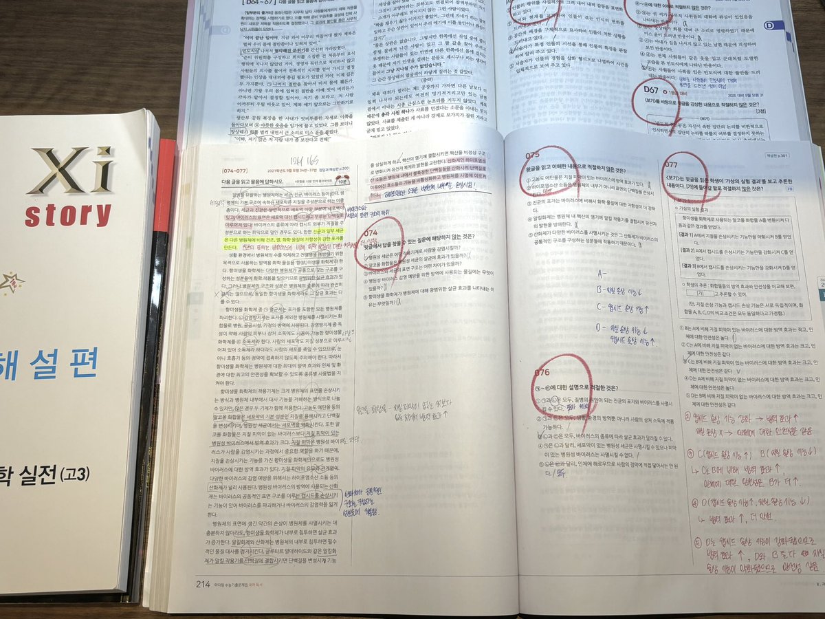 U663632's tweet photo. #study
후회 없는 방학이었길… https://t.co/nZ6PHN7V3O