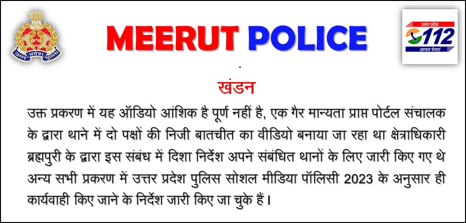 meerutpolice's tweet photo. @RajuSharmajour1 https://t.co/LJmsYdVOgA