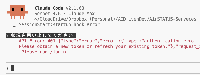 APIエラー、さあ、次はどんな新機能が展開されるのか？(違