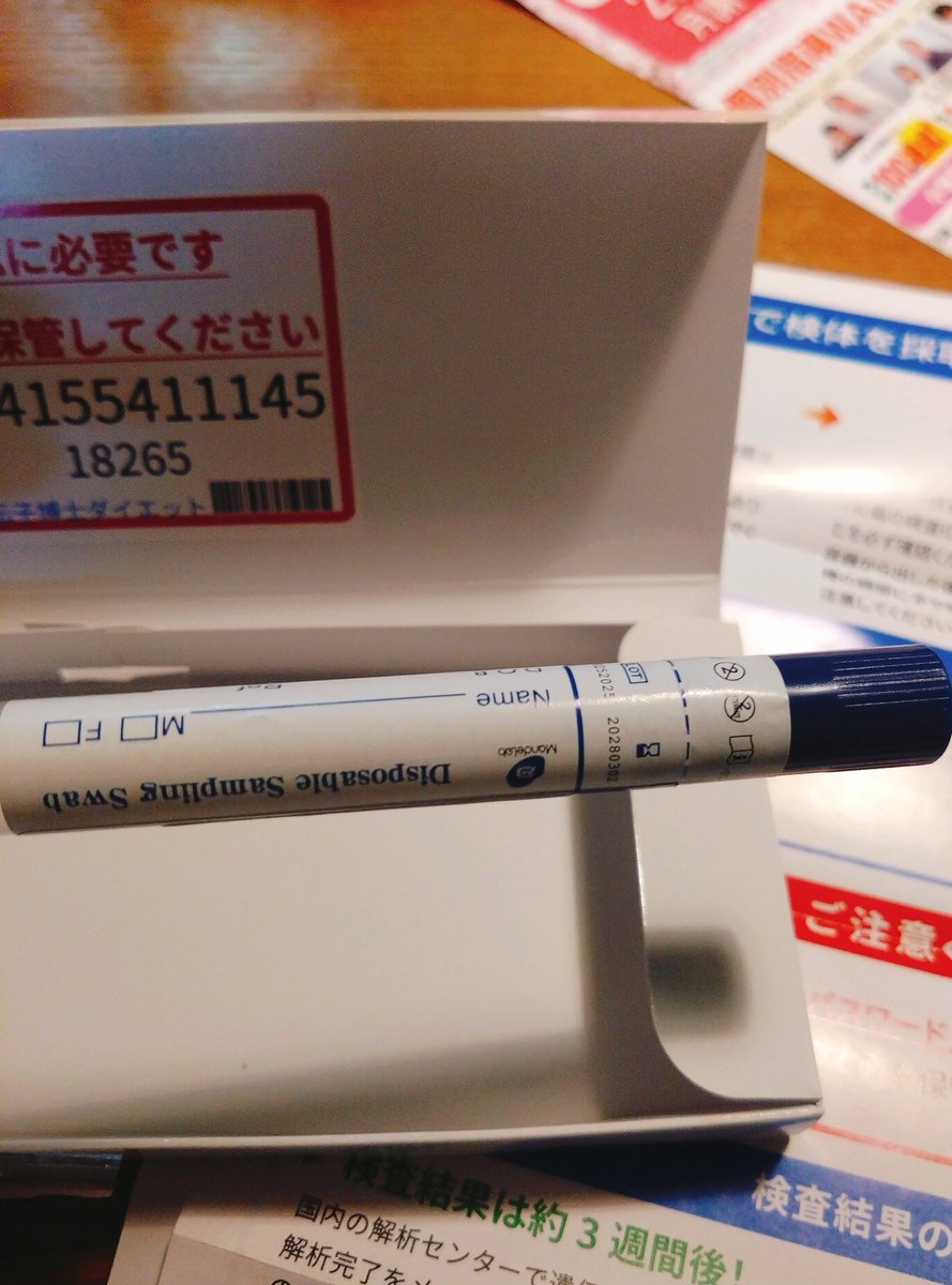 carebears0613's tweet photo. 遺伝子を調べることで
自分がどう太りやすいのか、  
遺伝的な傾向がわかるそうです
自分のタイプを知ることで
体質にあった食事や運動が出来るそう、わぁオススメしたい♪ https://t.co/zOzYqLGwLM