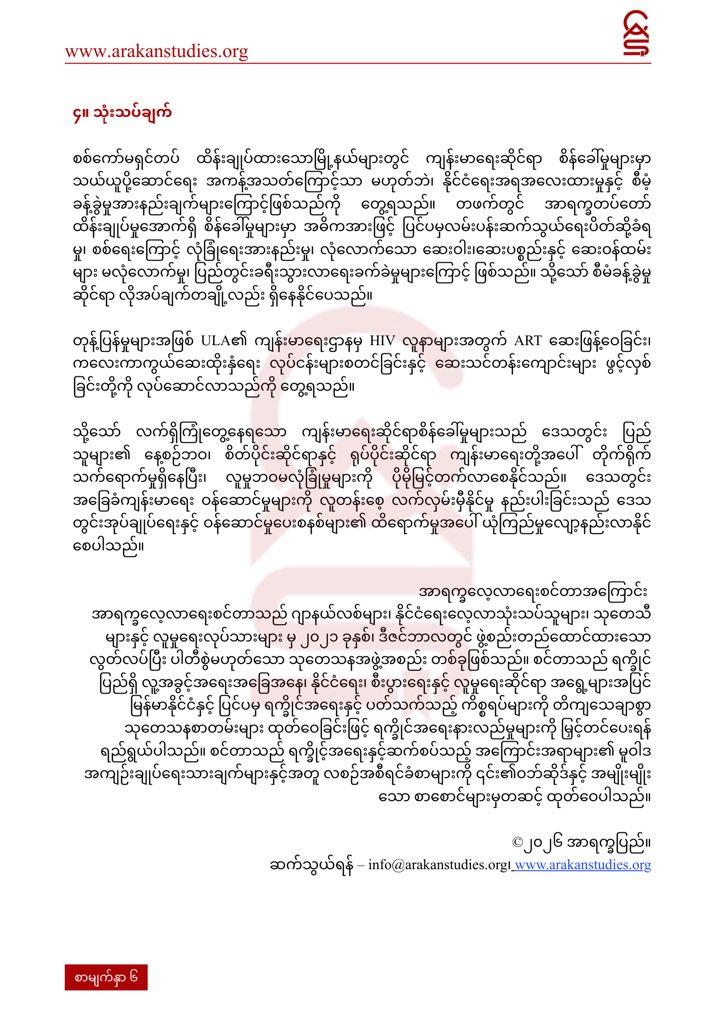 Center for Arakan Studies tweet media