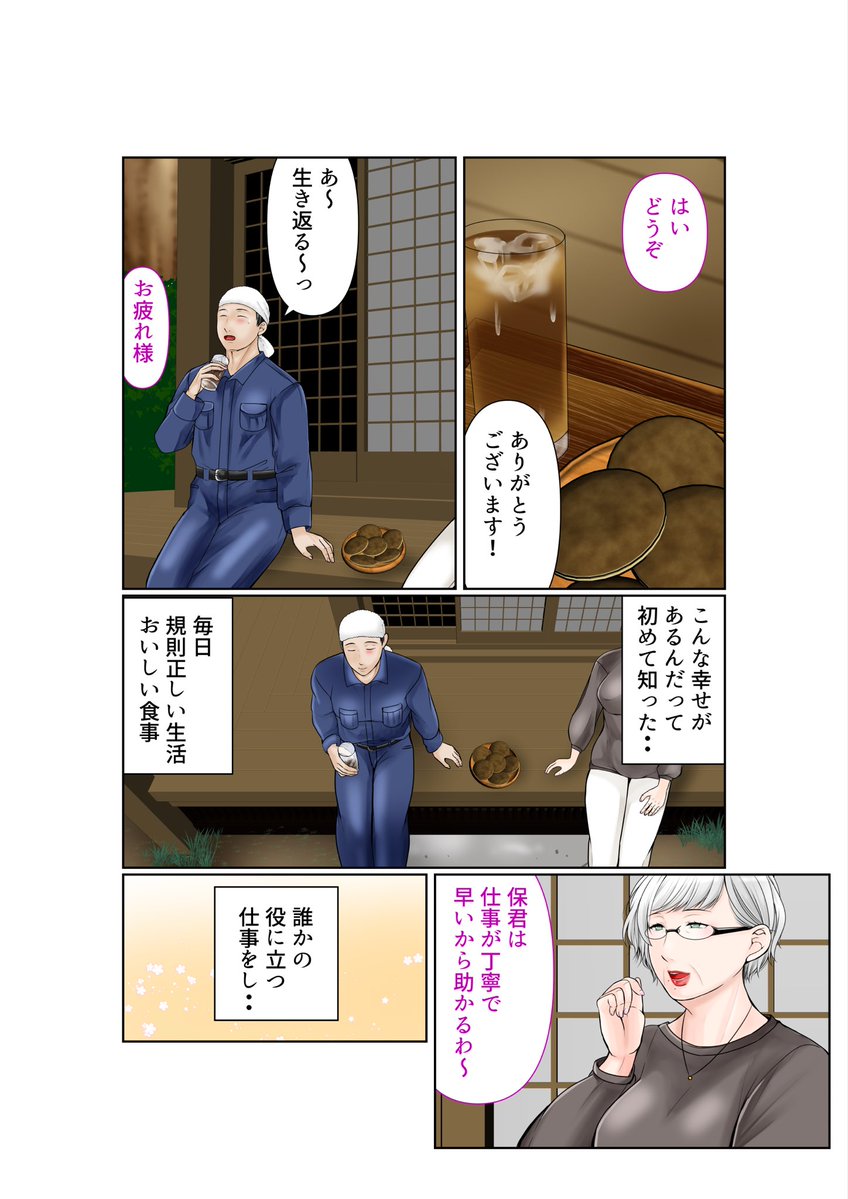 大家のおばあさんと近付いていくうちに…❤️ 