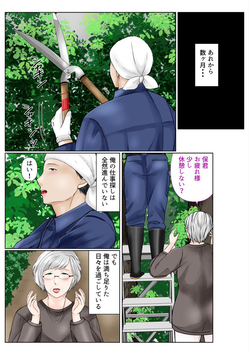 大家のおばあさんと近付いていくうちに…❤️ 