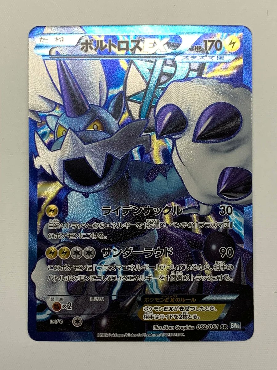 ポケカ #通販】 ✨入荷情報✨ レトロカード入荷しました‼ ✓[BW8