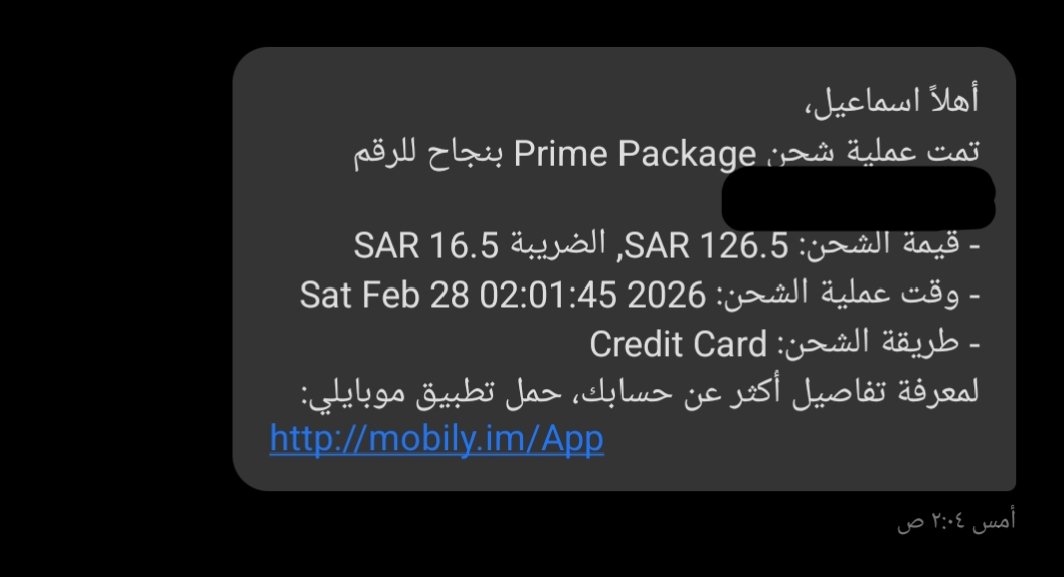 anoni33's tweet photo. @Mobily انا عندي مشكله شحنت خطي واختفى الرصيد بلحظتهاا ولا عوضتوني برصيد !! https://t.co/uIKf9IdRu2