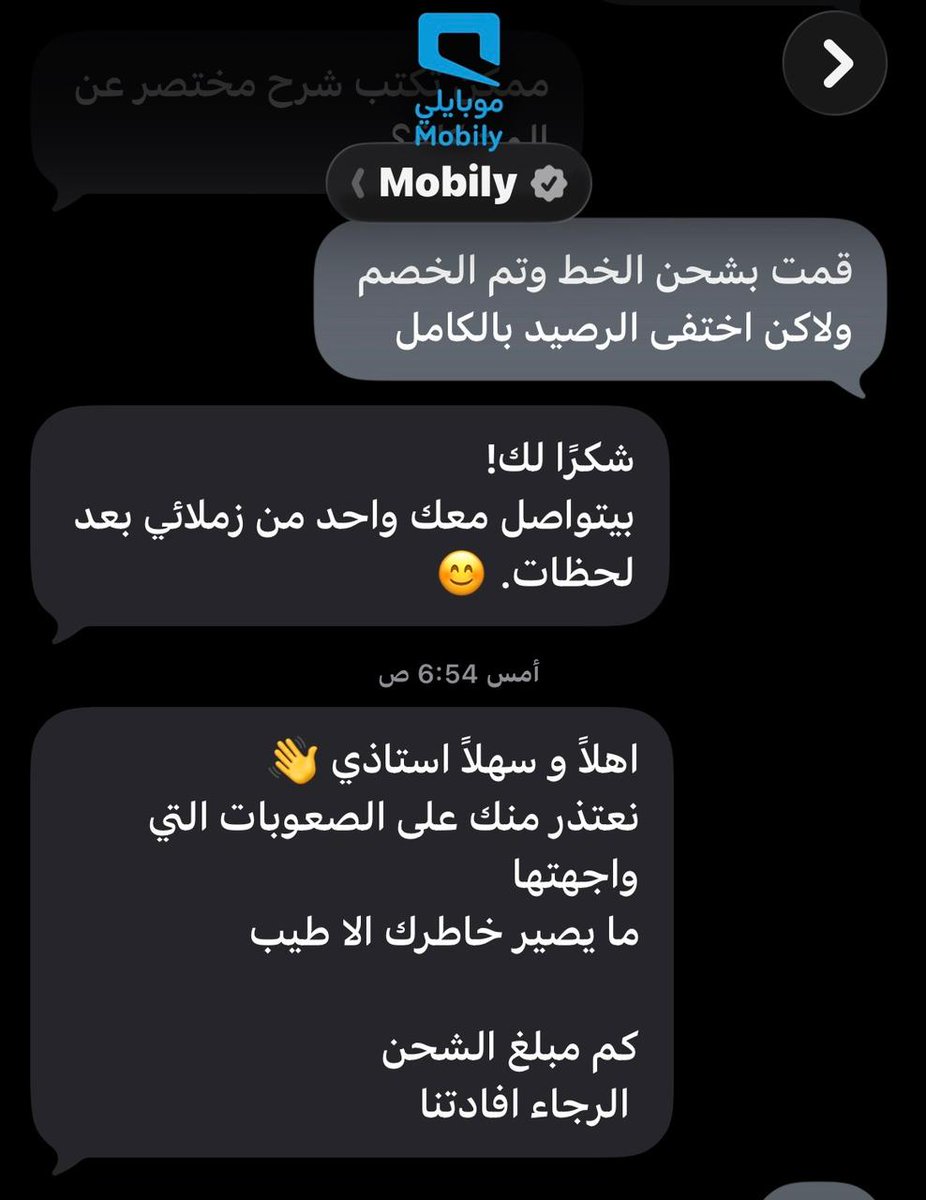 anoni33's tweet photo. @Mobily انا عندي مشكله شحنت خطي واختفى الرصيد بلحظتهاا ولا عوضتوني برصيد !! https://t.co/uIKf9IdRu2