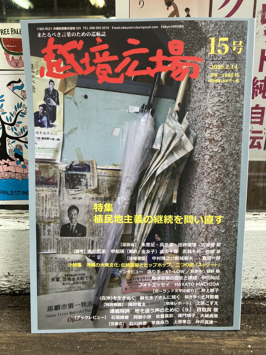 模索舎 tweet media