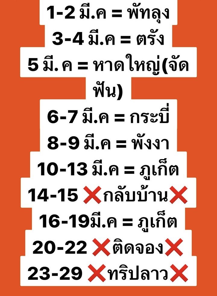 หมอดาว คนเดิม tweet media