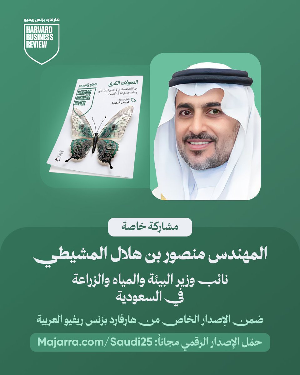 هارفارد بزنس ريفيو tweet media