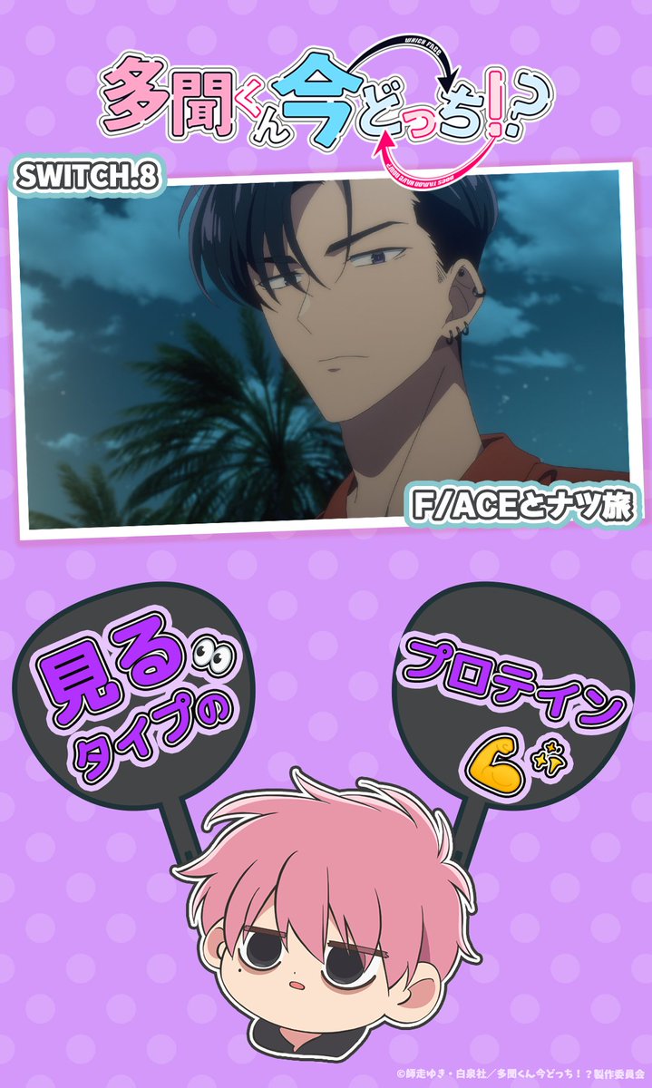 今日の1枚でハッシュタグ選手権
SWITCH.8 結果発表🎉

師走ゆき先生に選ばれたハッシュタグは…
#見るタイプのプロテイン でした🎊
沢山のご参加、ありがとうございました！

SWITCH.9のお題は明日発表！
奮ってご参加ください✨