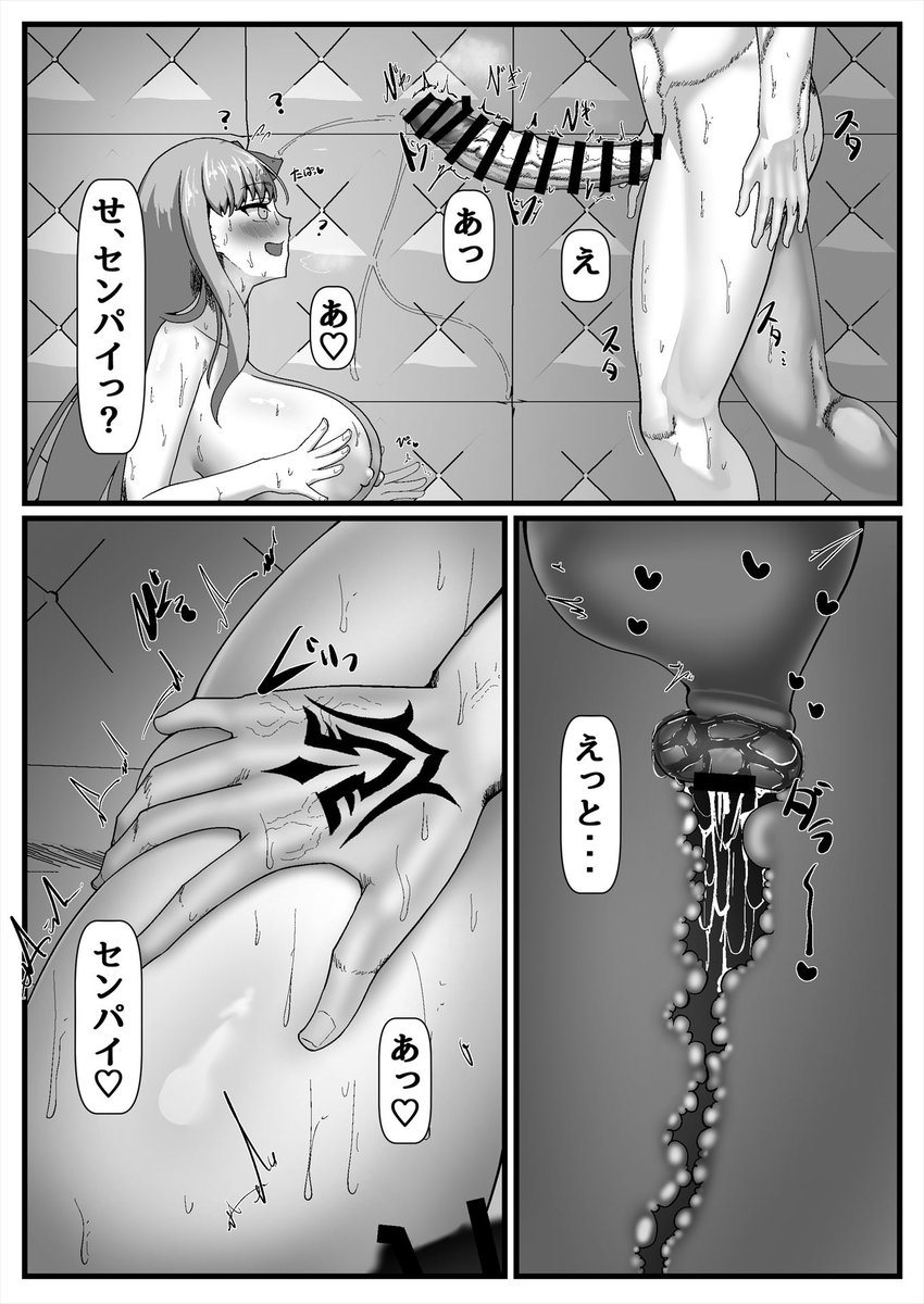 セックスしないと出れない疑惑のある部屋に来たBBちゃん漫画8 