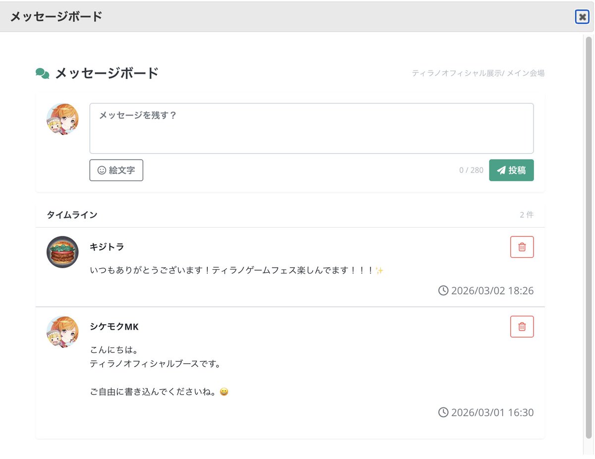 バチャフェス - 3D会場でイベント開催 tweet media