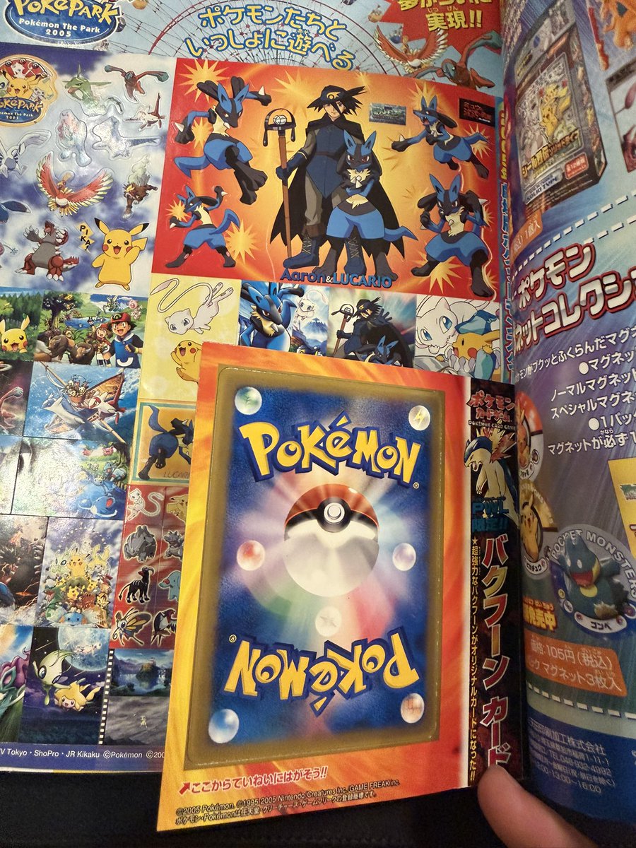 ポケモンワンダーランドVol.4 21年前、何してたっけ😂 #ポケモン