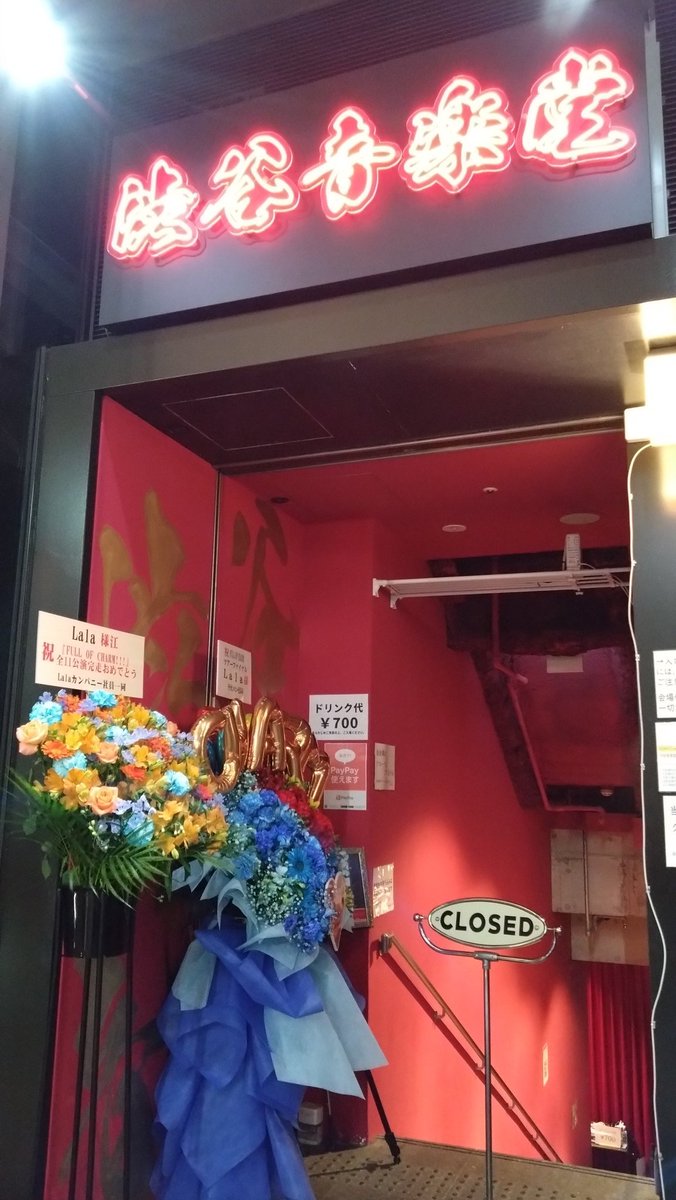 glad_lgm's tweet photo. 今日は、Lala FULL OF CHARM!!! ツアー東京公演へ!
珍しくセンターから。
#Lala
#FullOfCharm!!!
#渋谷音楽堂 https://t.co/H1DfcjxfTg