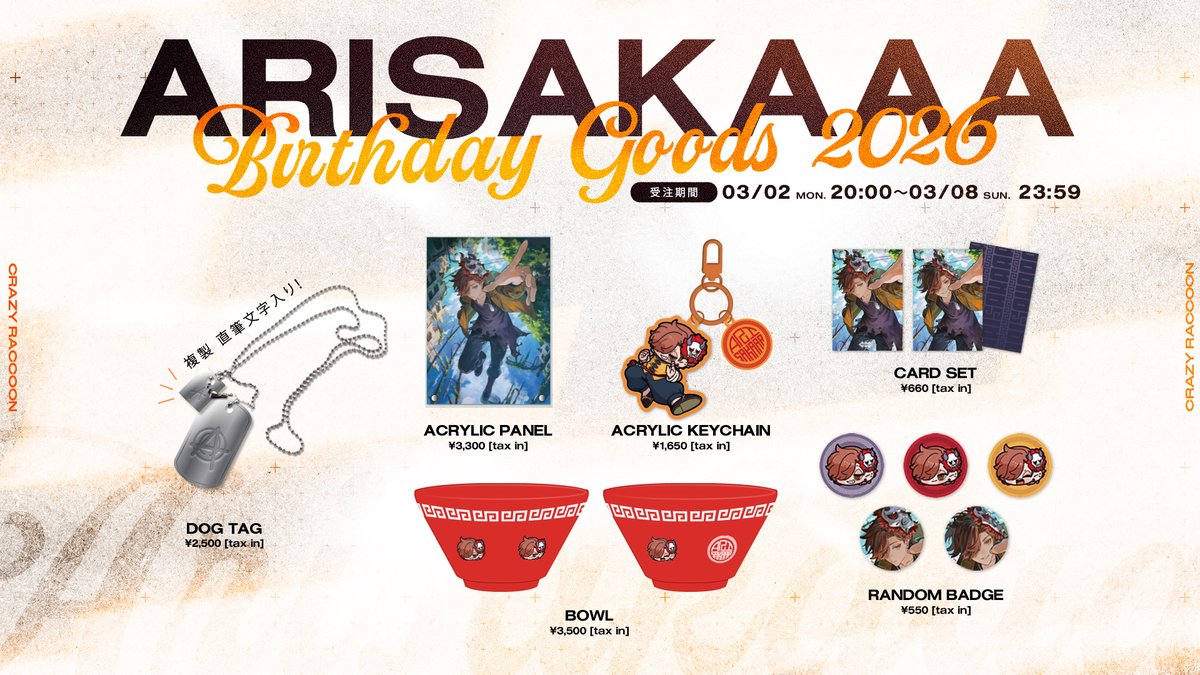 ありさか tweet media