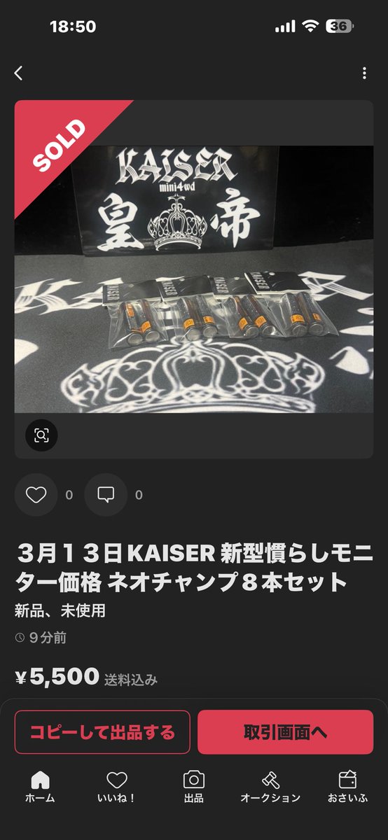 KAISER 〜皇帝 mini4wd (@idaten_no1) / Posts / X