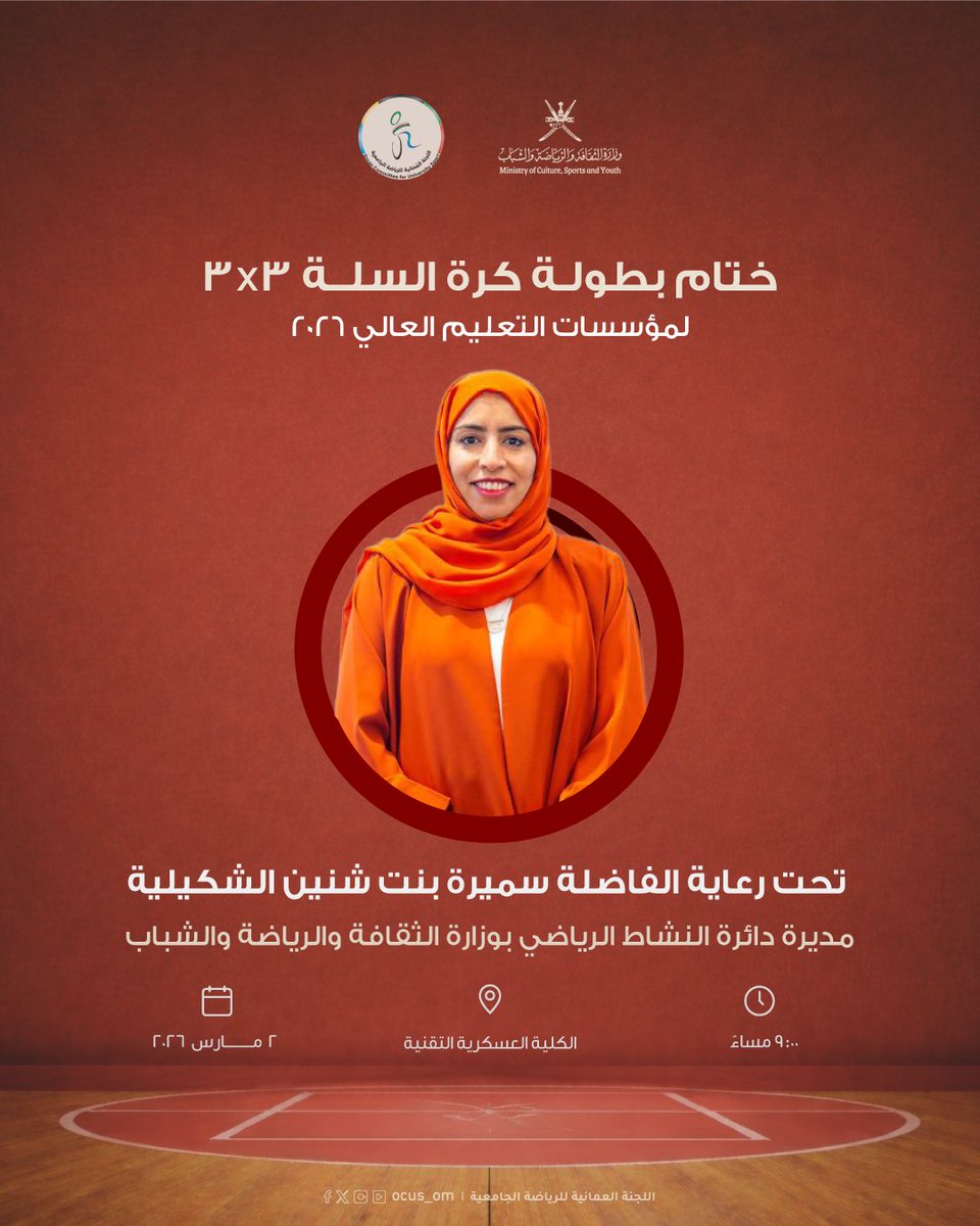 الرياضة الجامعية|University Sports tweet media