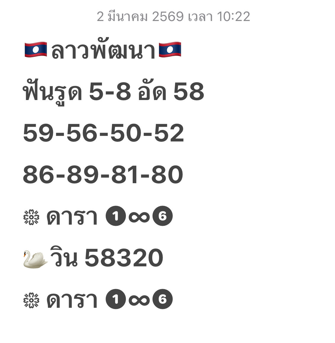 ᪥ ดารา ❶∞❻ tweet media