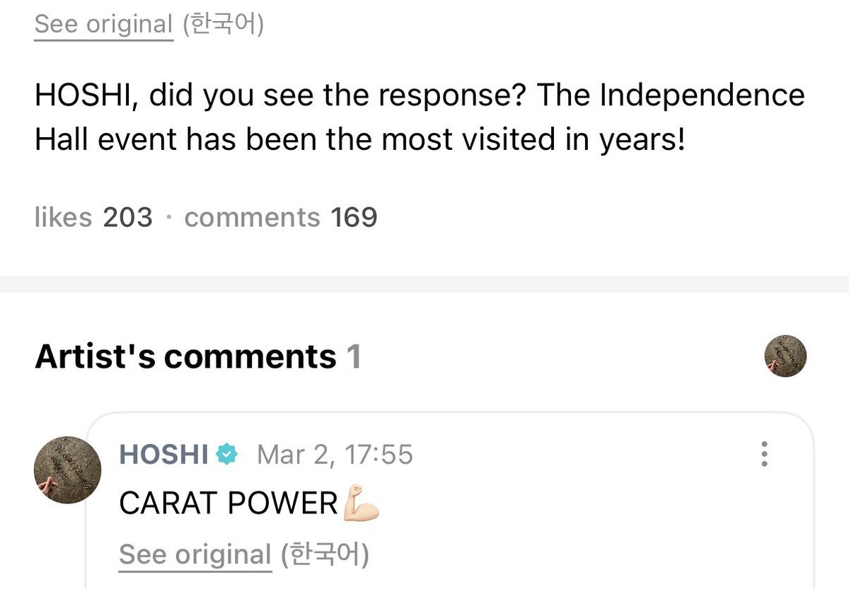 hoshi saw op saying the event yesterday was the most visited in years 🥹🥹🥹 

his cute carat power 💪