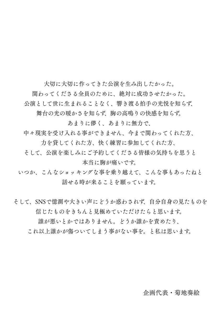 jurassic___nae's tweet photo. 【ご報告】

2026年3月27日の奏楽堂企画公演について https://t.co/MrxjekgqYV