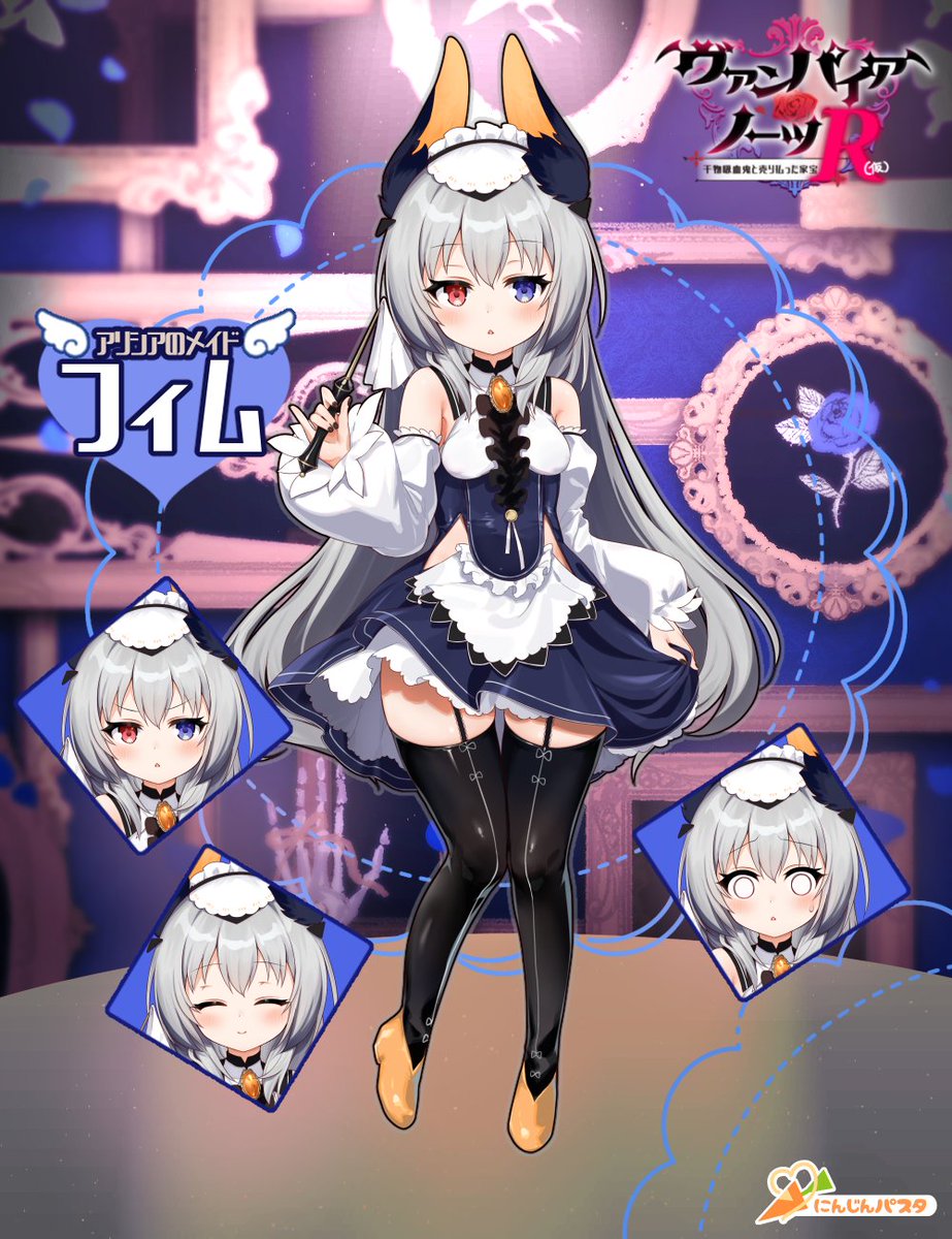 ⋆͛❤︎⋆͛┈┈┈┈••⋆͛❤︎⋆͛••┈┈┈┈••⋆͛❤︎⋆͛
　「ヴァンパイア・ノーツ 𝑹 (仮)」
　　　　　　製作決定！
⋆͛❤︎⋆͛┈┈┈┈••⋆͛❤︎⋆͛••┈┈┈┈••⋆͛❤︎⋆͛
🐰サブヒロインフィムの新立ち絵の紹介です🥕