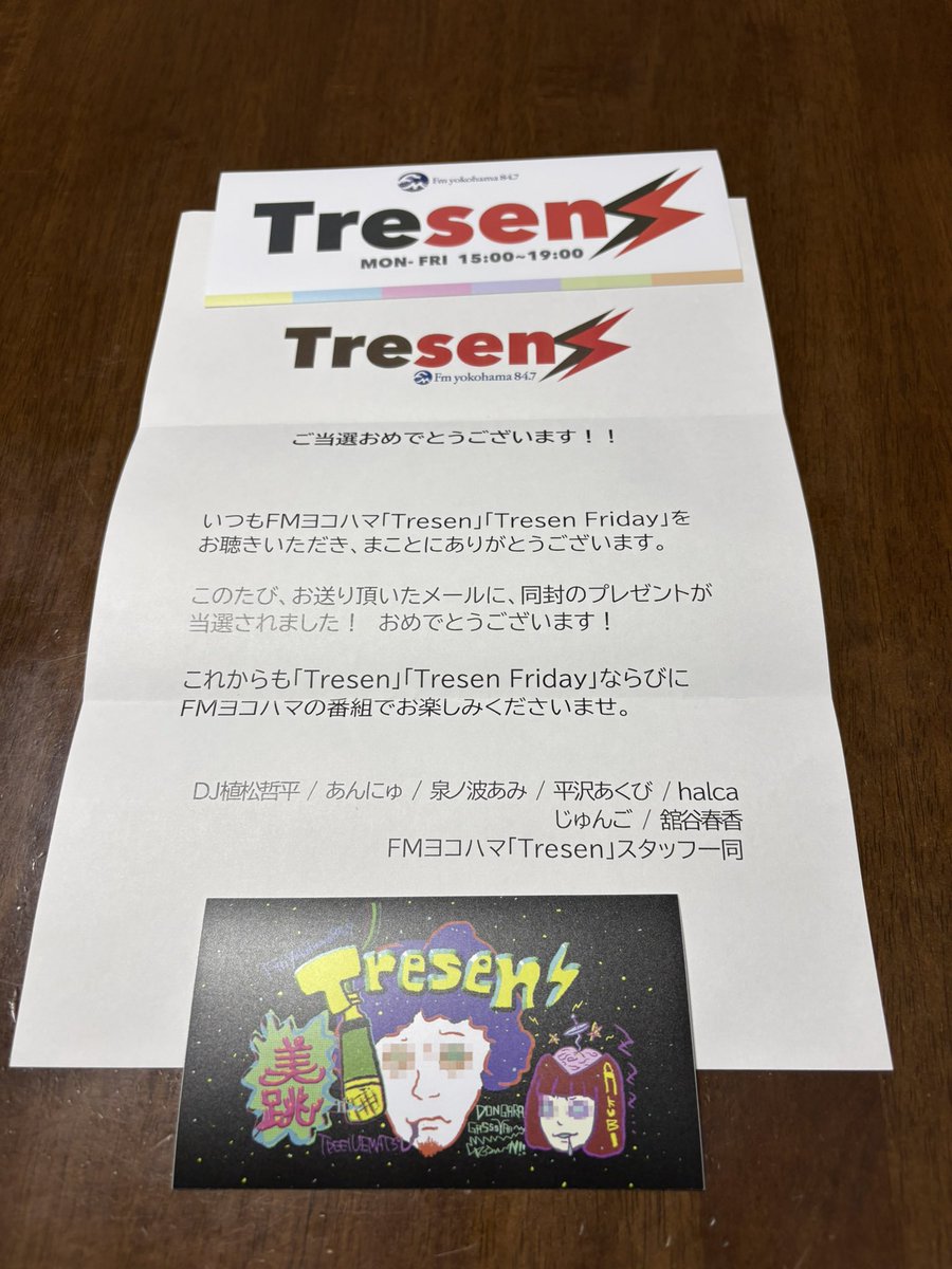 yochylove's tweet photo. @tresen_Fyoko あくび画伯の美跳ステッカーとTresenステッカーが届きました
ありがとうございます♪
もしかしてあくびの寝言で当選したのかな？
あくび画伯の魚類豊作ステッカーでは、自己記録の大型のマダイが釣れました。
美跳ステッカーにはどんなご利益があるのか今からワクワクしています。 https://t.co/SA2Ec4JqpL