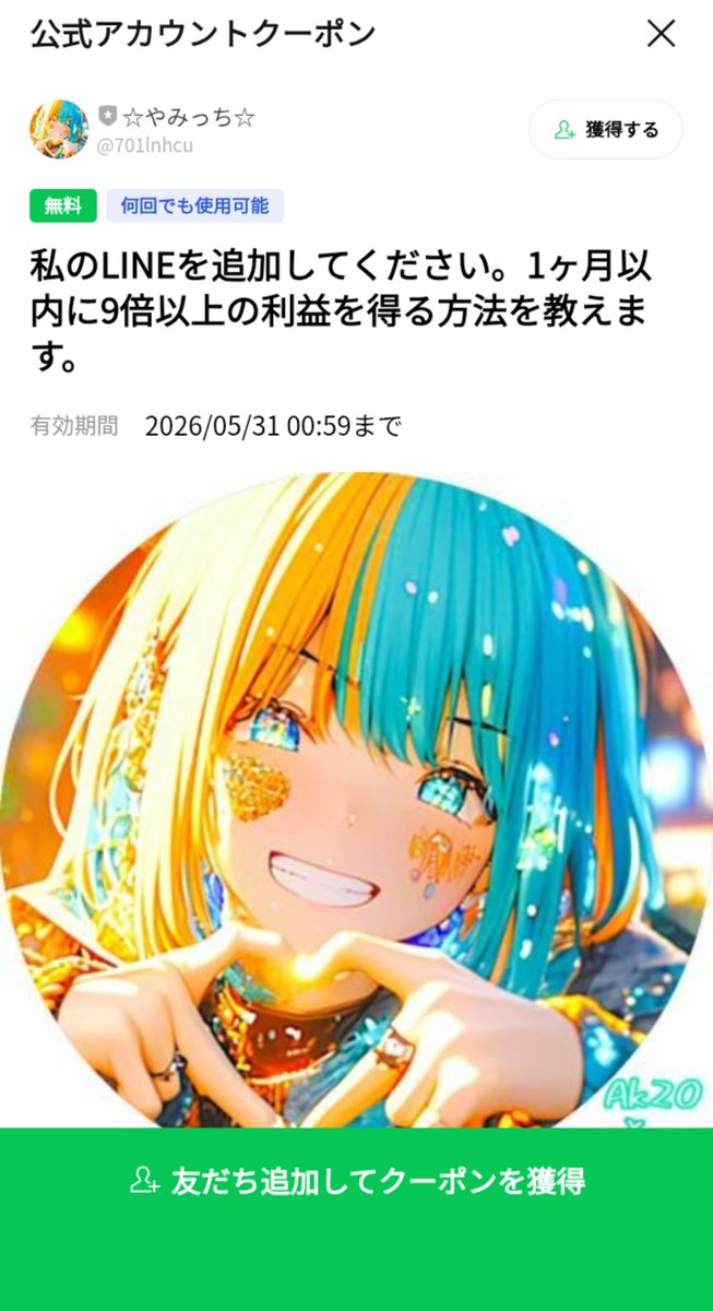 ☆やみっち☆ (@yamitti9576) / Posts / X