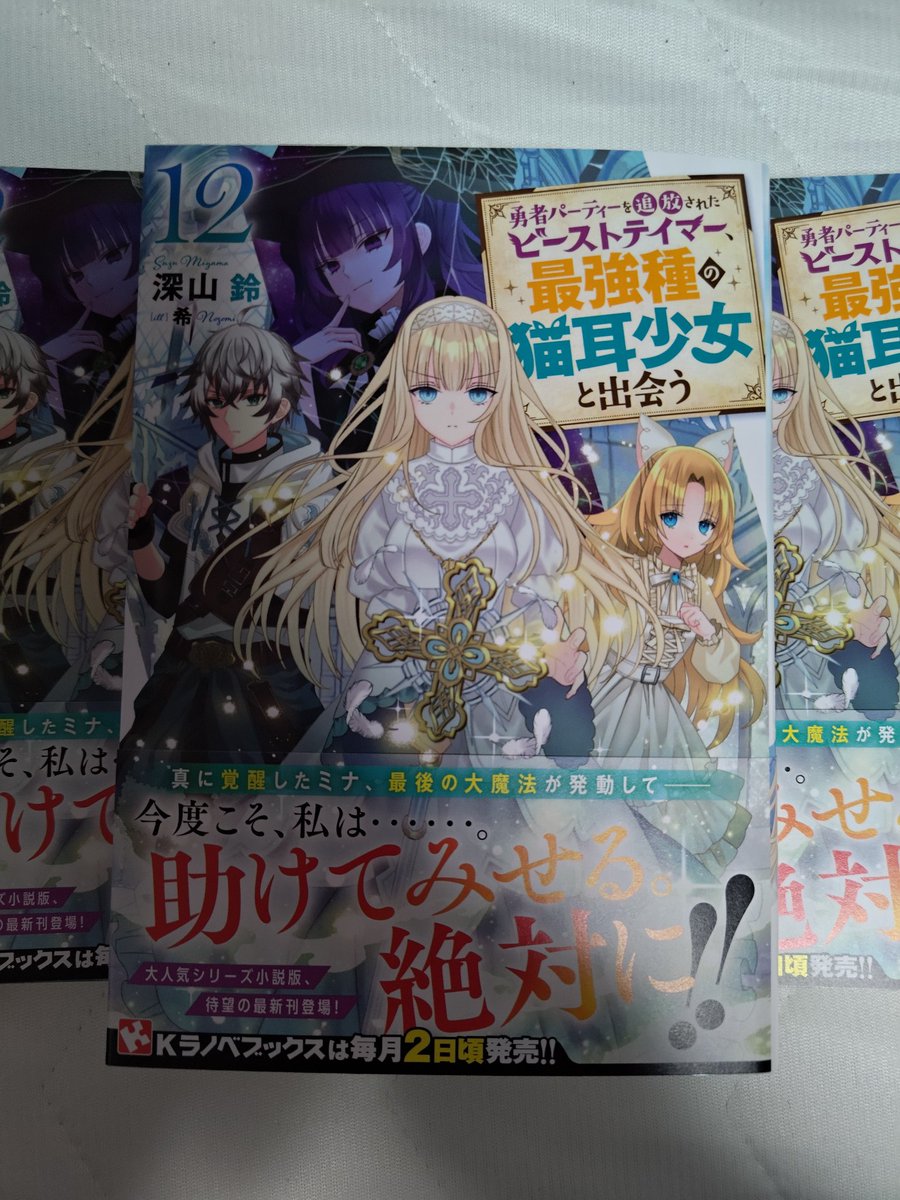 深山鈴 tweet media