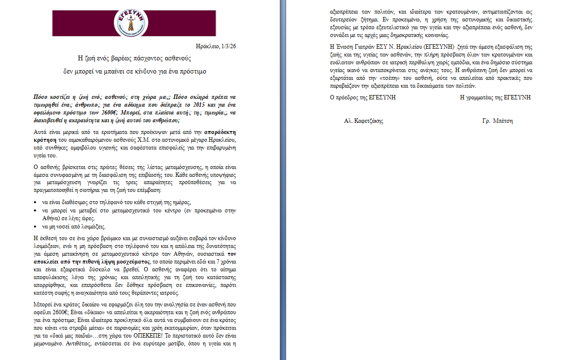 P.G. Papanikolaou tweet media