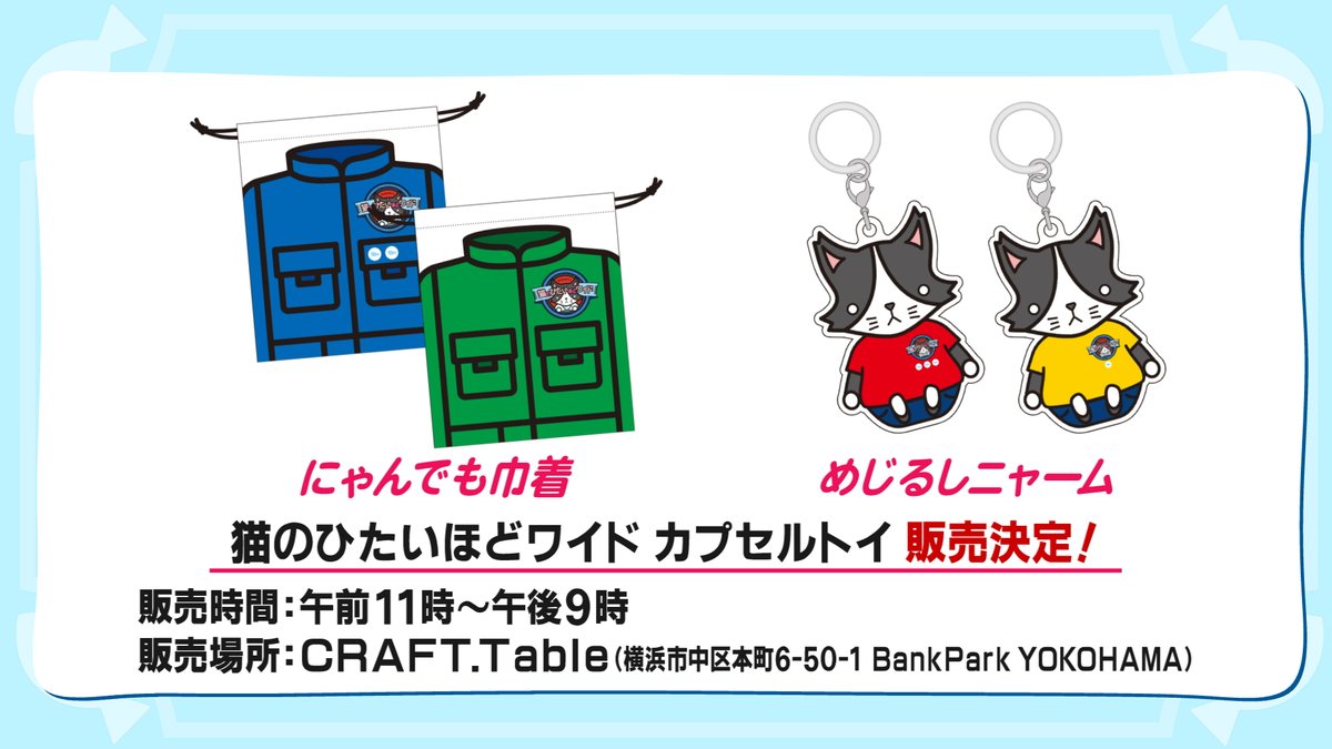 猫ひたカプセルトイ販売決定‼️】 🐈🐈販売は3/14（土）感謝祭開催日