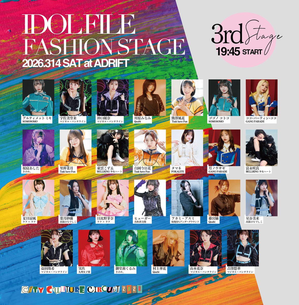 Post by F on X: 果凜‼️