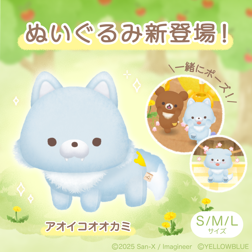 🩵∵‥✧‥‥✦‥‥✧‥∵🩵 【販売開始】 「 #アオイコオオカミ